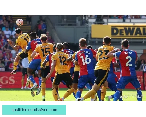 水晶宫定位球表现稳健，战术执行力持续提升引发关注